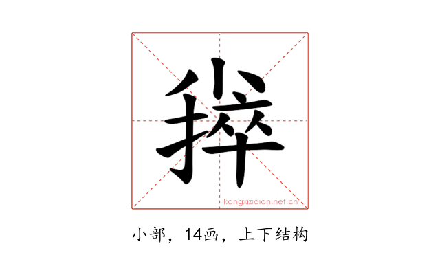𪨃