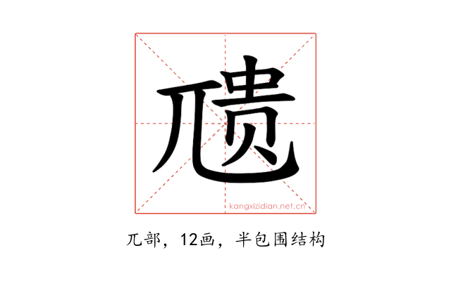 𪨇