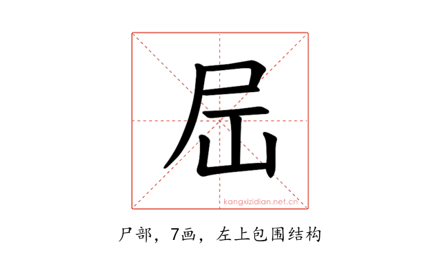 𪨉