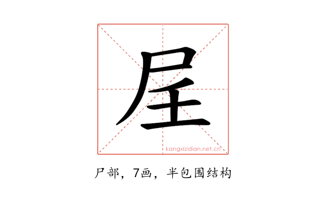 𪨋