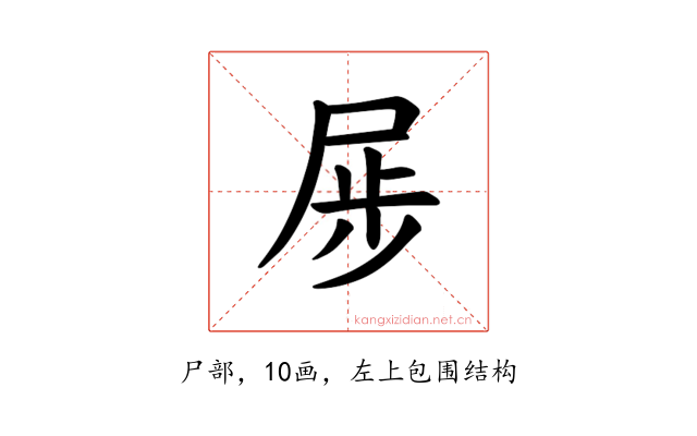 𪨏