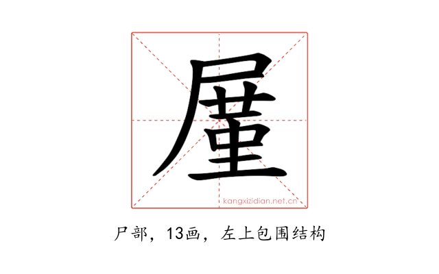 𪨒