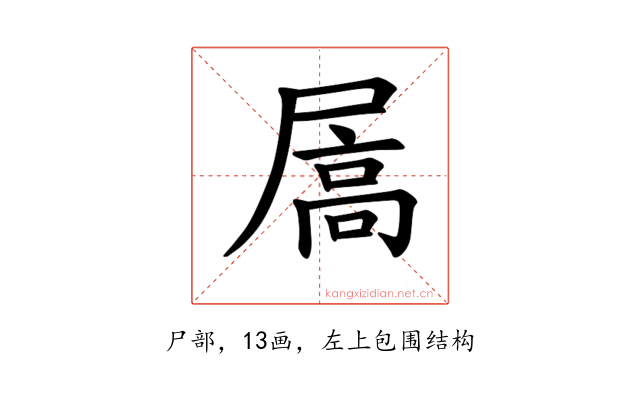 𪨓
