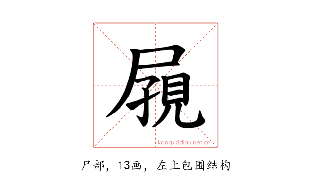 𪨔