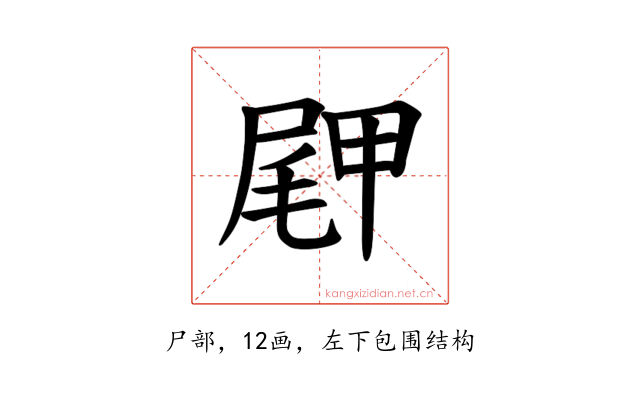 𪨖