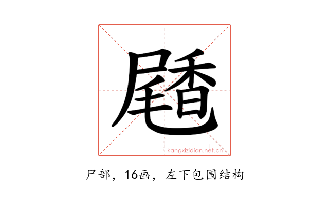 𪨝