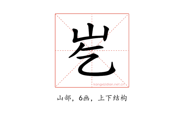 𪨣
