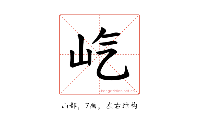 𪨦