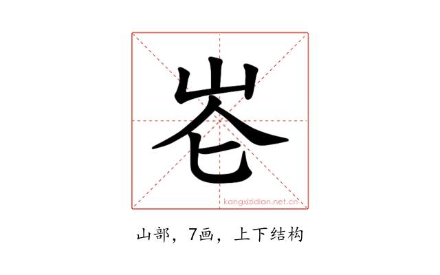 𪨧