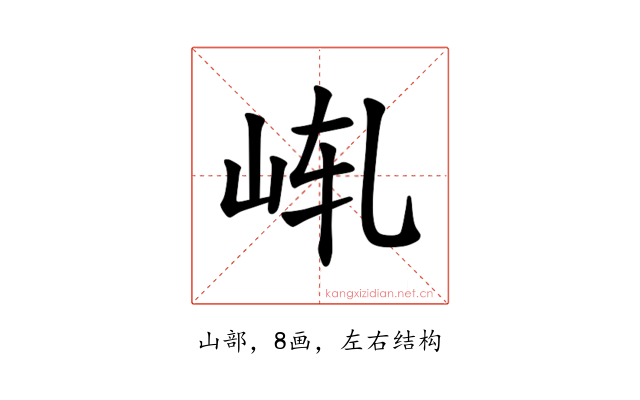 𪨩