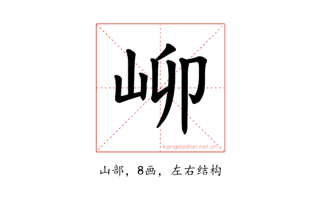 𪨫