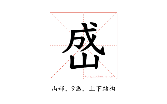 𪨯