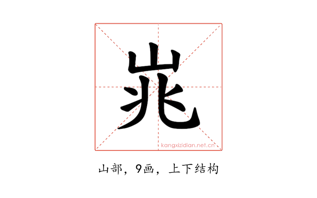 𪨱
