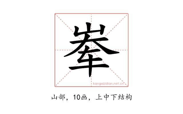𪨶