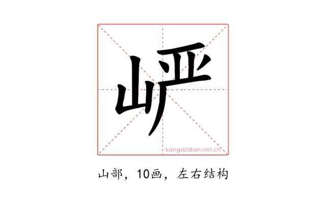 𪨷