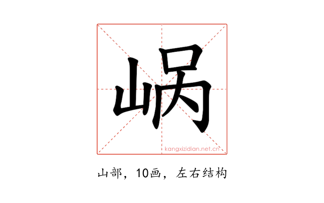 𪨹