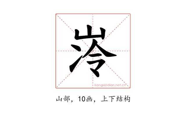 𪨺