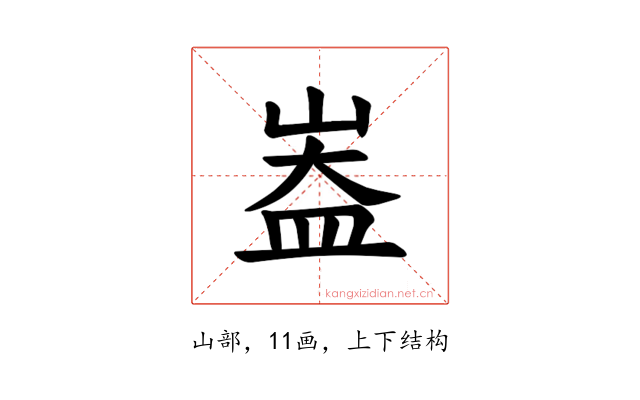 𪨻