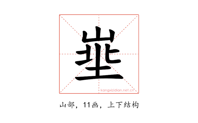 𪨽