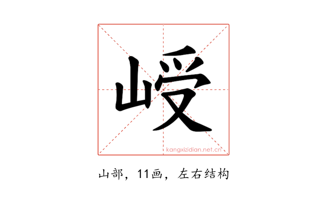 𪨾