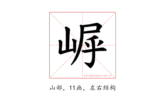 𪩀
