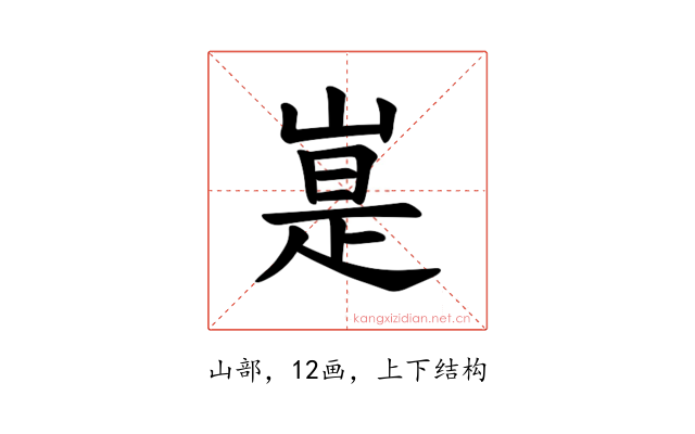 𪩃