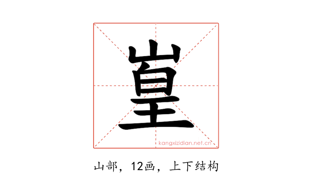 𪩅