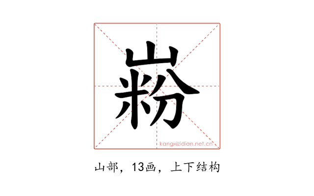 𪩋