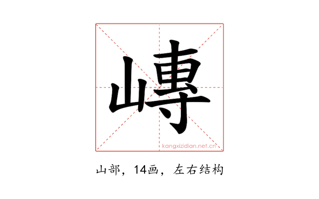 𪩍