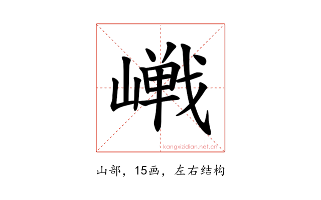 𪩔