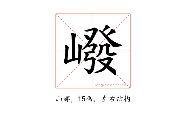 𪩕