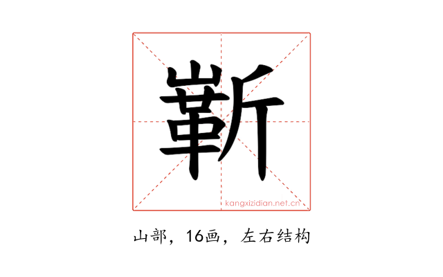 𪩗