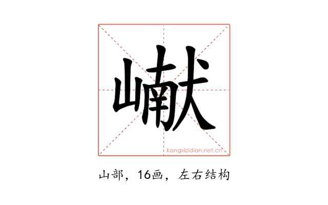 𪩘