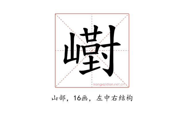 𪩙