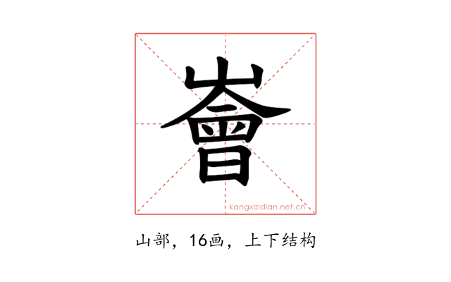 𪩚