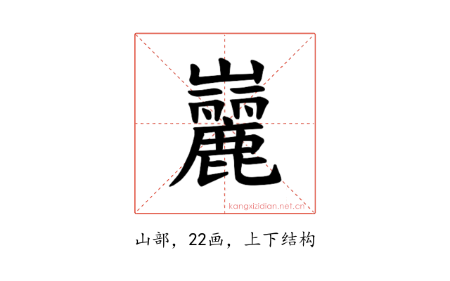 𪩠