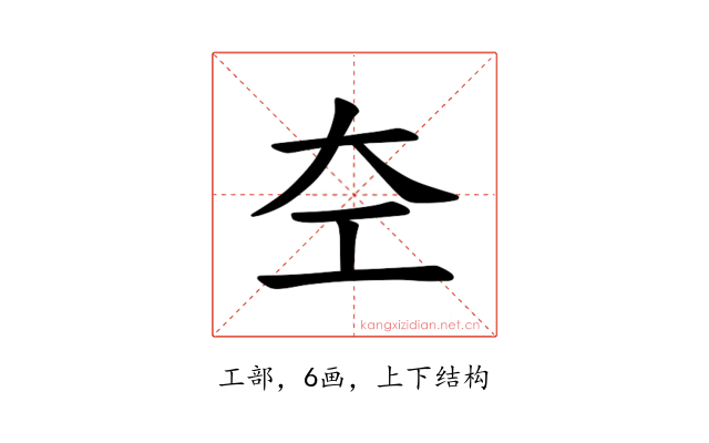 𪩣