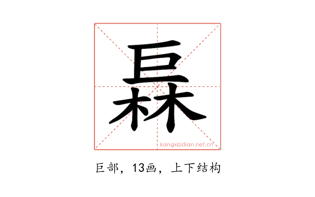 𪩦