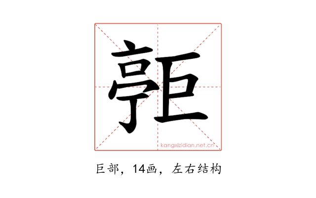 𪩧