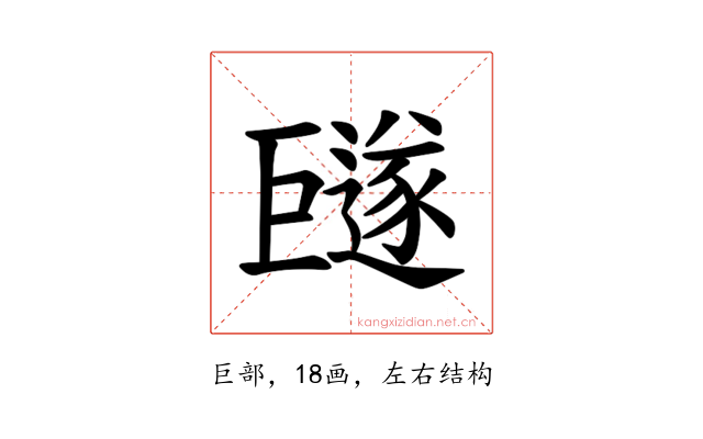 𪩩
