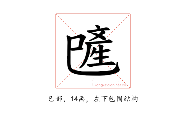 𪩯