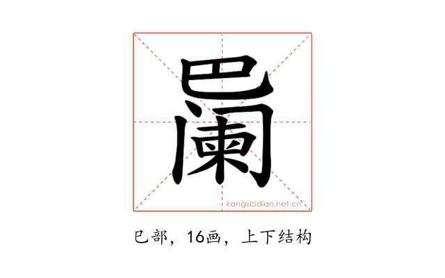 𪩱