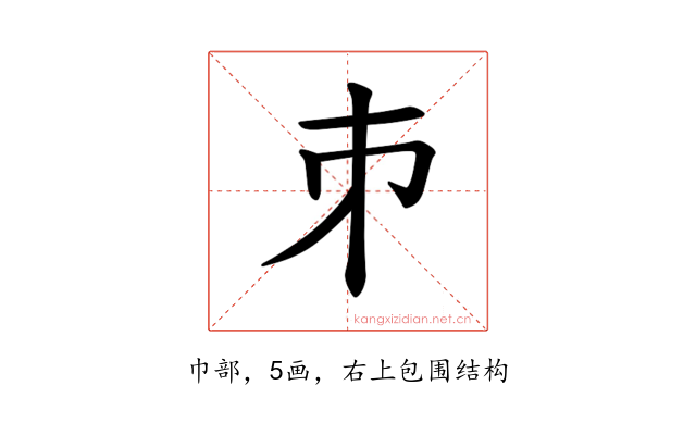 𪩲