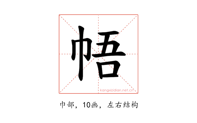𪩳