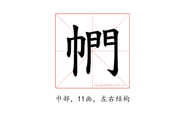 𪩴