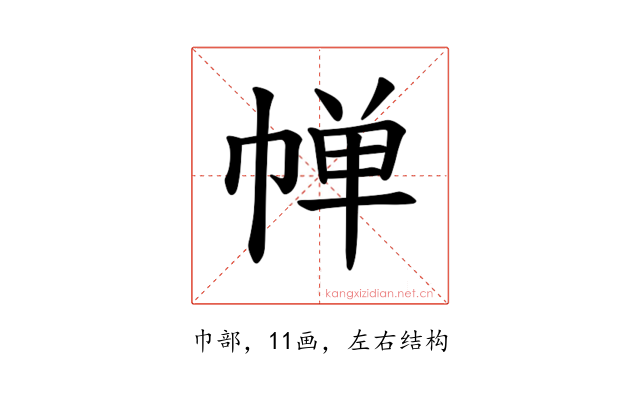 𪩷
