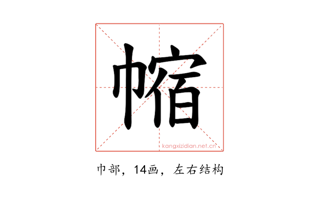 𪩻