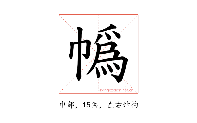𪩼