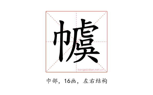 𪩽