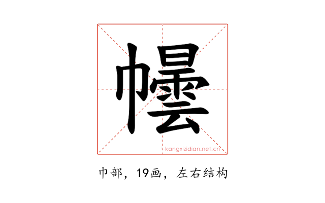 𪩿